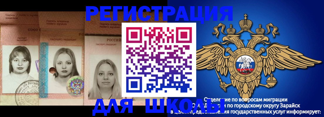 прописка законно в Одинцово