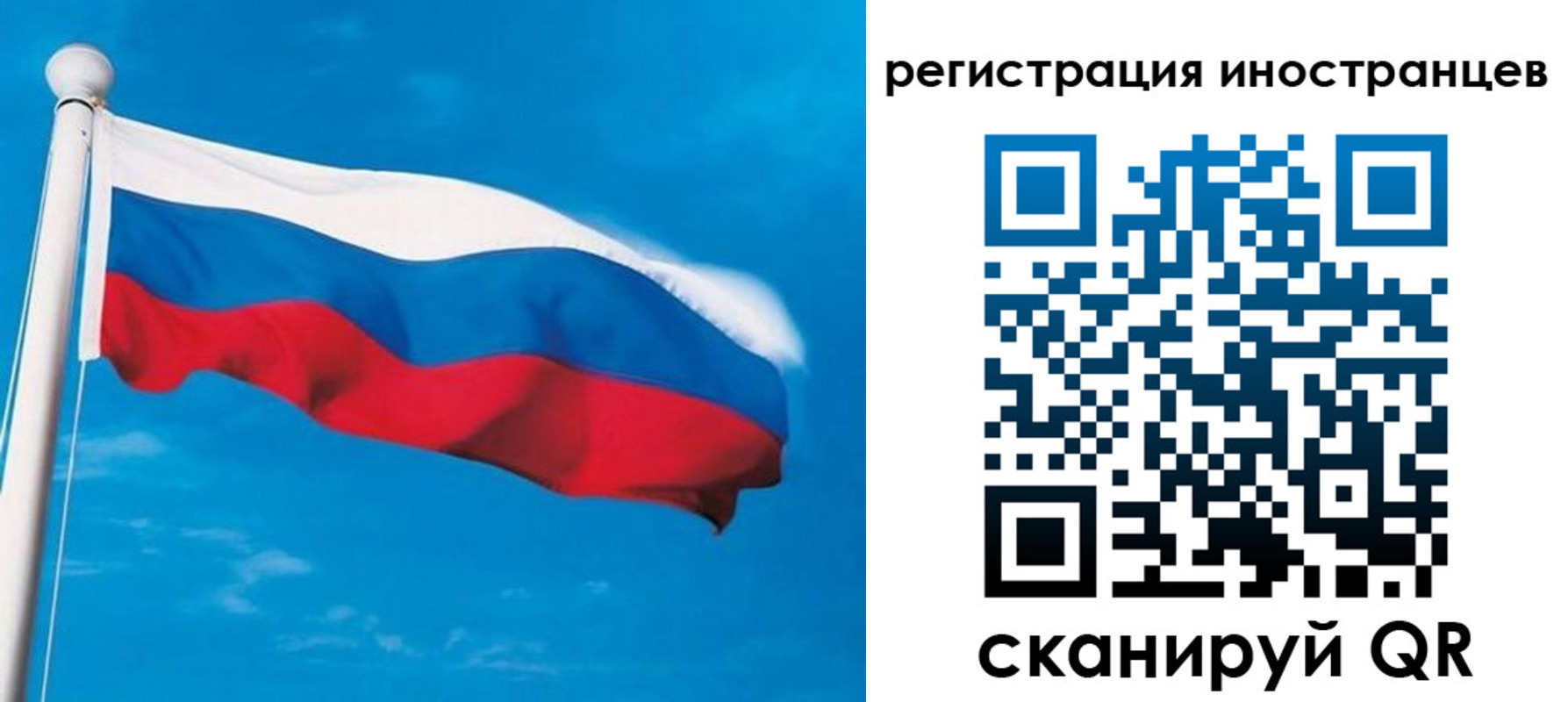 миграционный учет в Одинцово