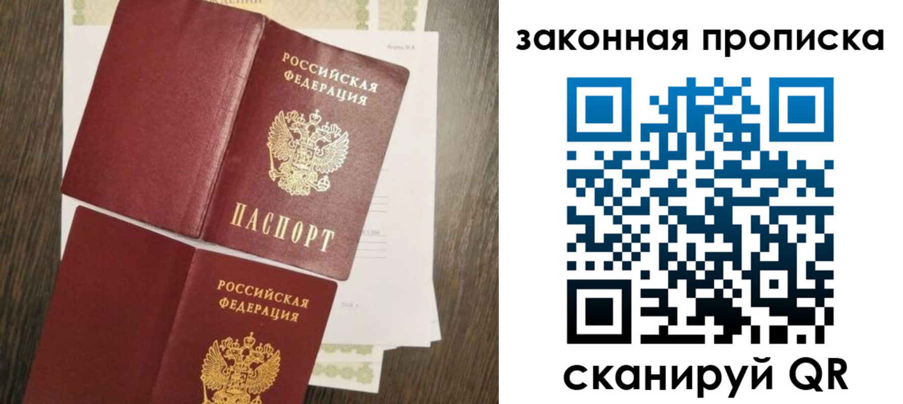 временная регистрация адрес в Одинцово