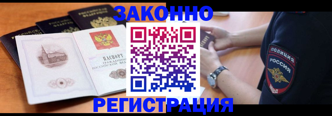 регистрация для школы в Одинцово