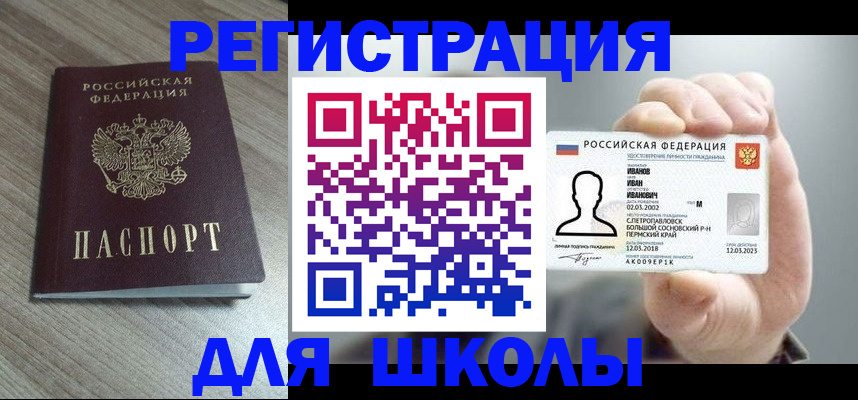пропишу в квартире в Одинцово