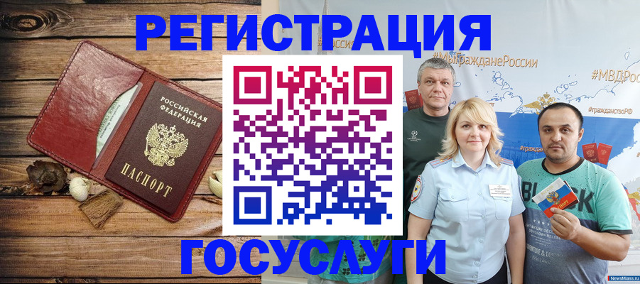 прописка для военкомата в Одинцово