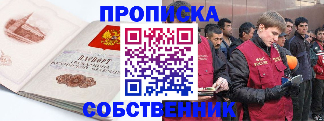 миграционный учет в Одинцово